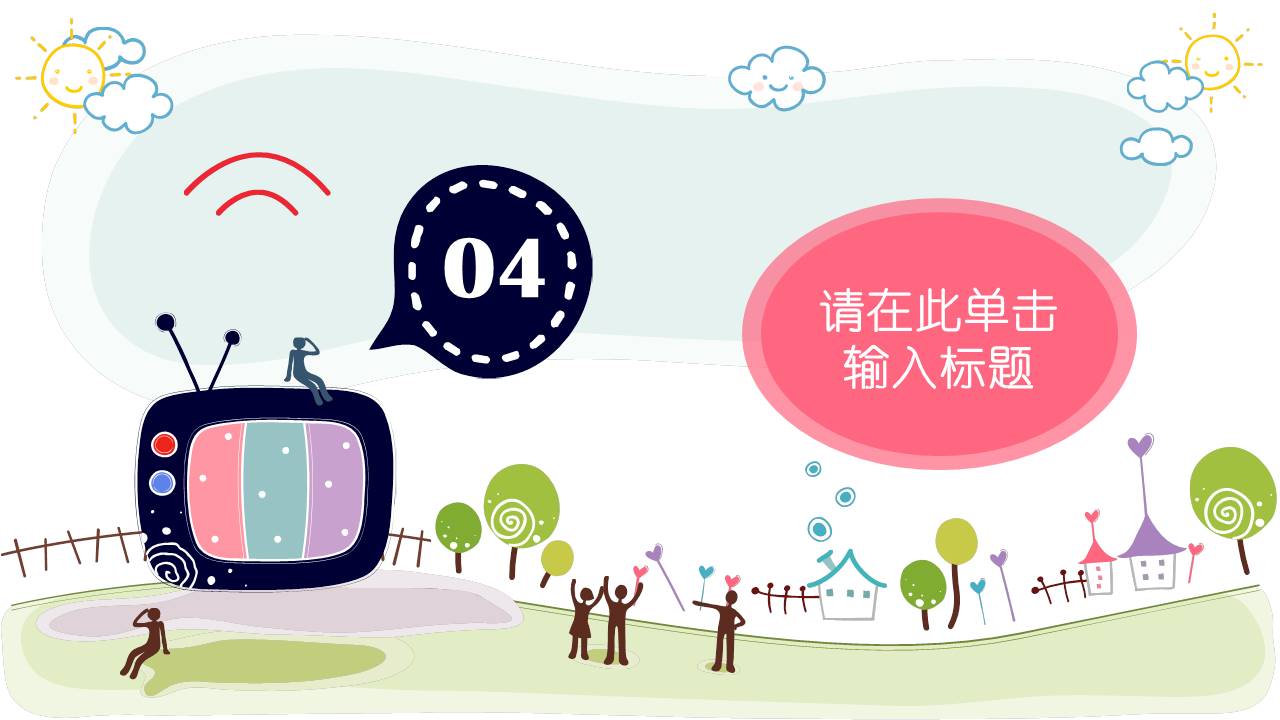 卡通可爱 (14).pptx